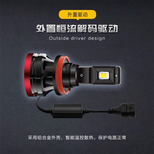 D93S系列前照灯