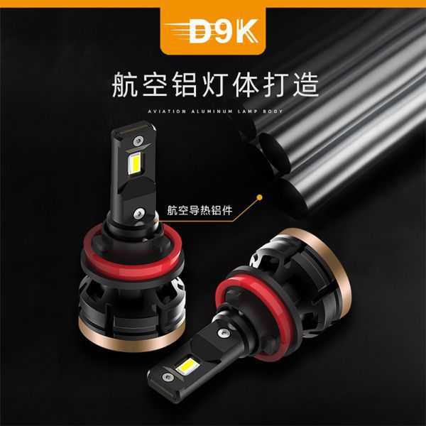 D9K系列卡车前照灯