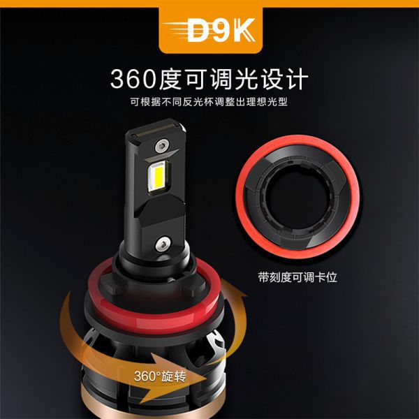 D9K系列卡车前照灯