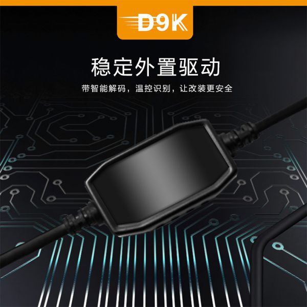 D9K系列卡车前照灯